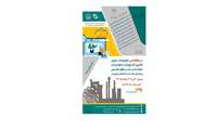 سی و هفتمین دوره پودمانی کشوری یادگیری الکترونیکی شیراز